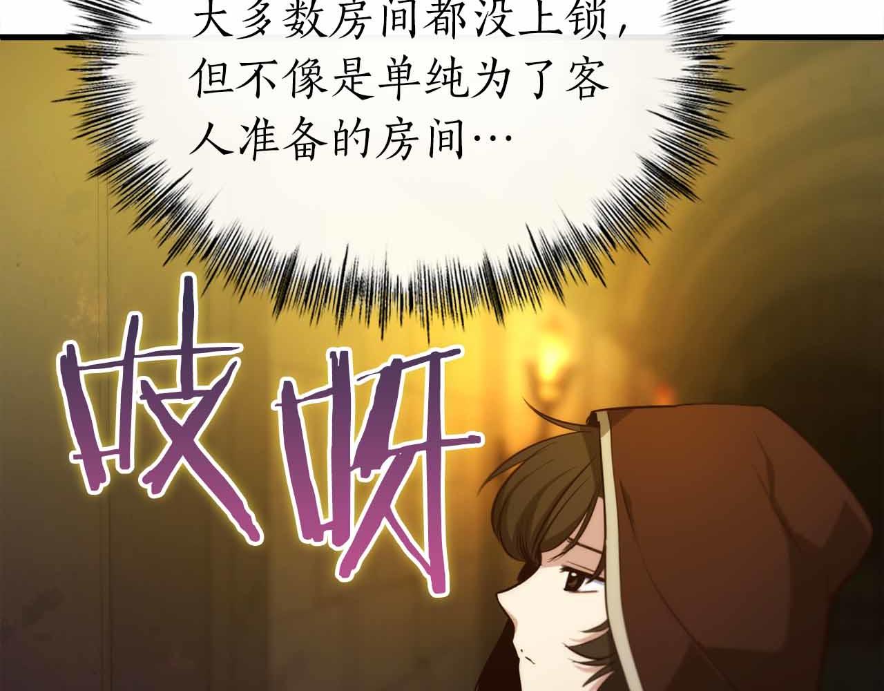 第41话 完全摸不透的眯眯眼角色33