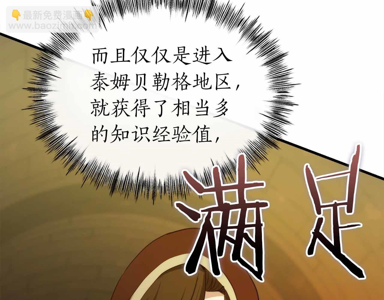 第41话 完全摸不透的眯眯眼角色39