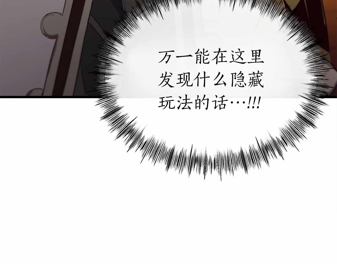 第41话 完全摸不透的眯眯眼角色41