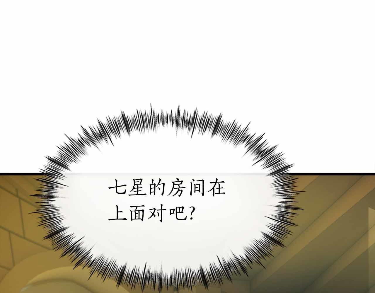 第41话 完全摸不透的眯眯眼角色45