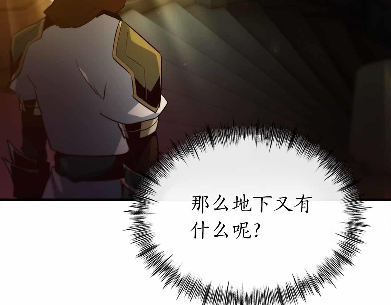 第41话 完全摸不透的眯眯眼角色47