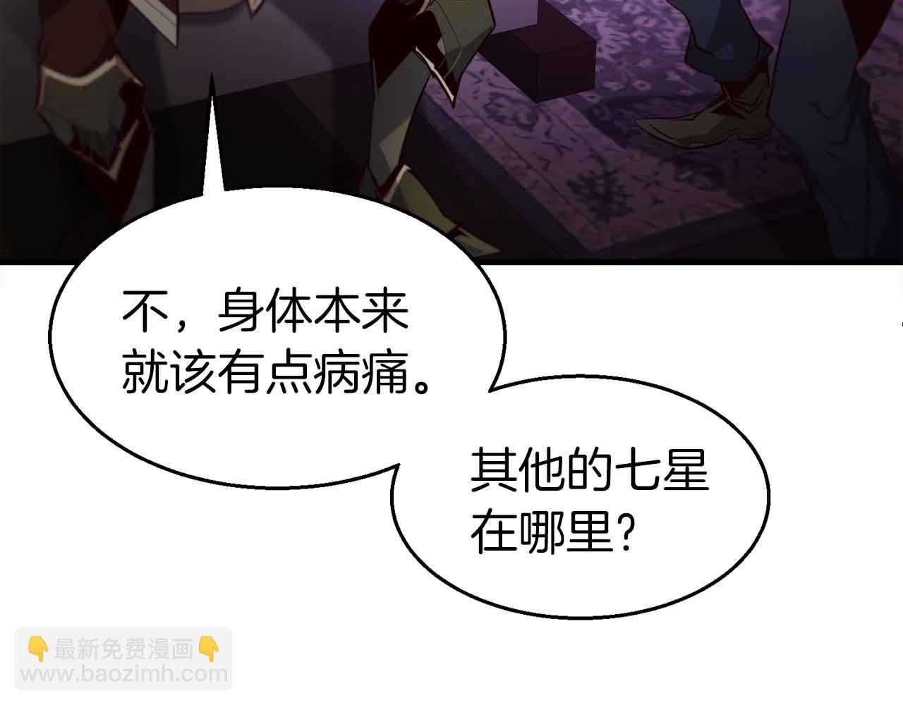 第41话 完全摸不透的眯眯眼角色5