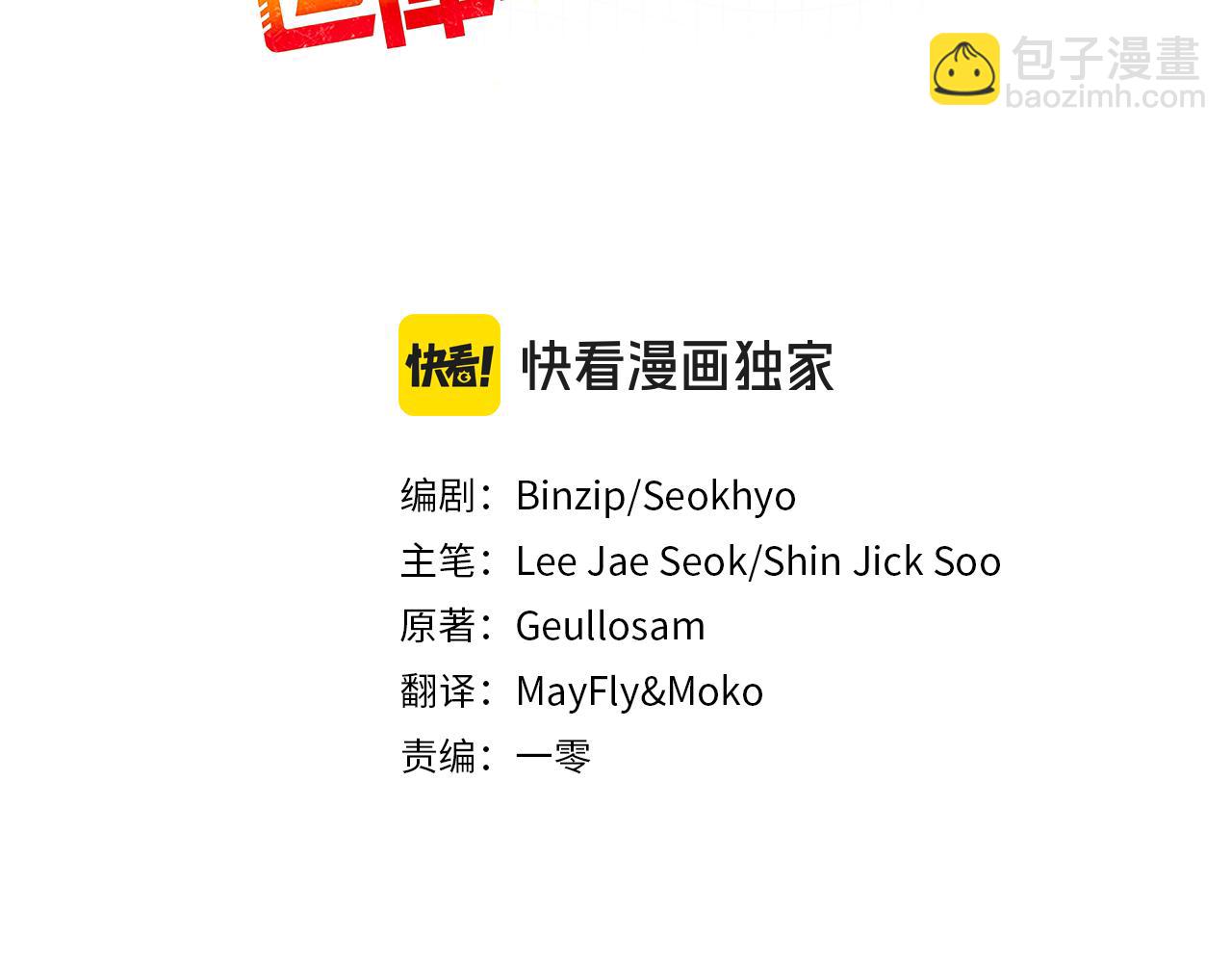 第41话 完全摸不透的眯眯眼角色55
