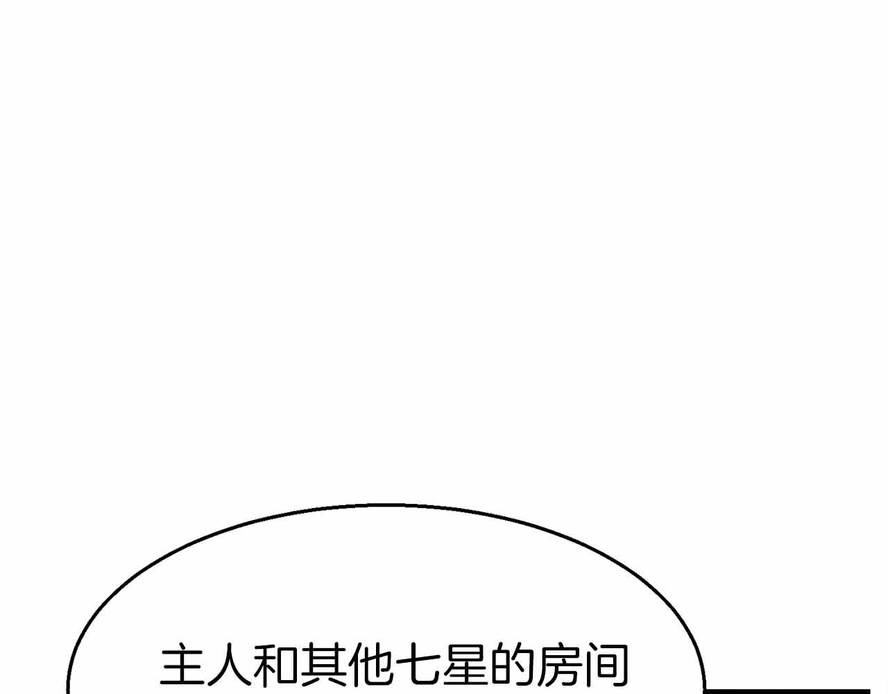 第41话 完全摸不透的眯眯眼角色6