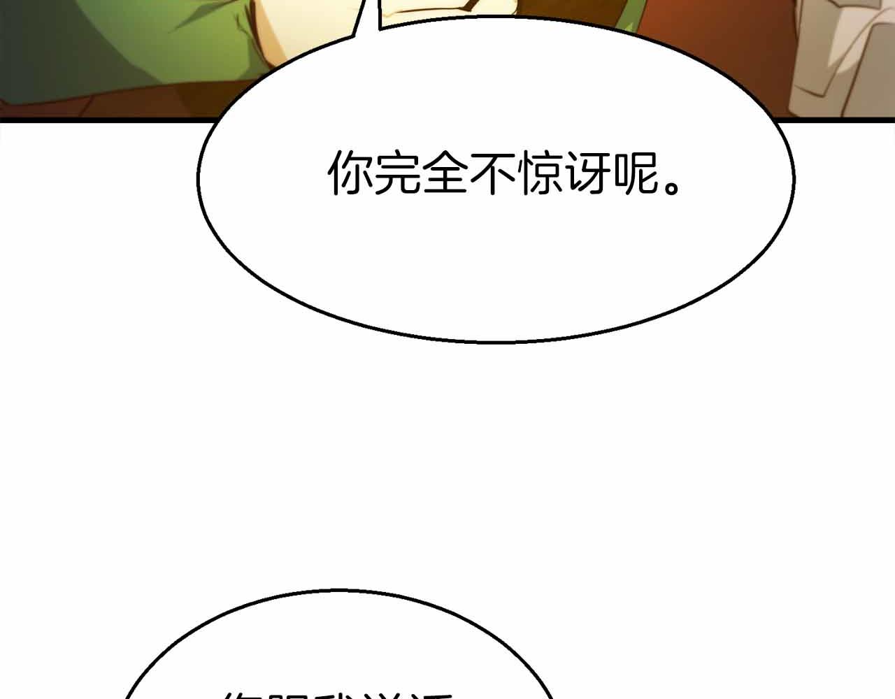 第41话 完全摸不透的眯眯眼角色99