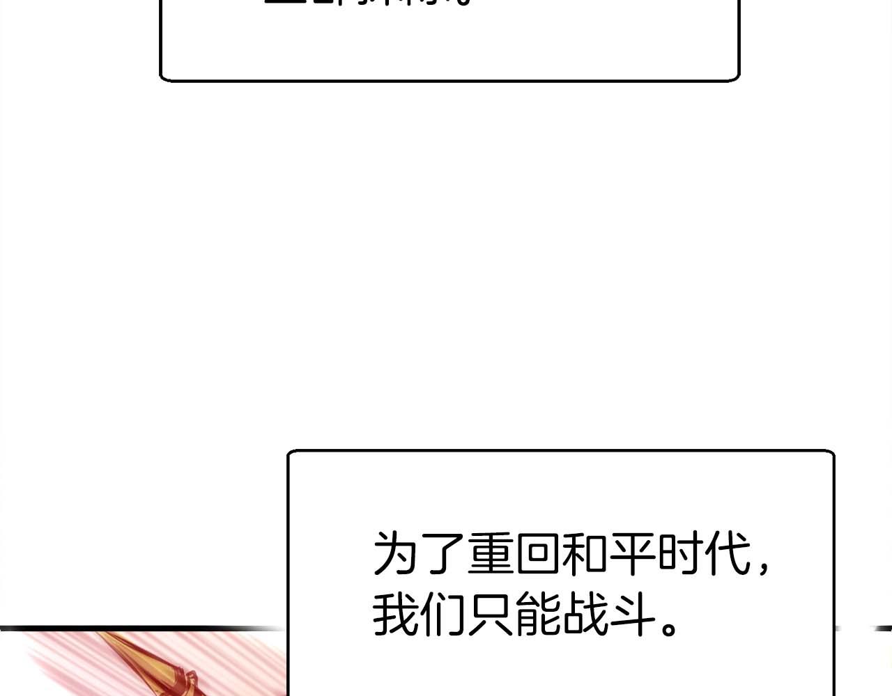 第42话 知晓一切，开启真主线！116
