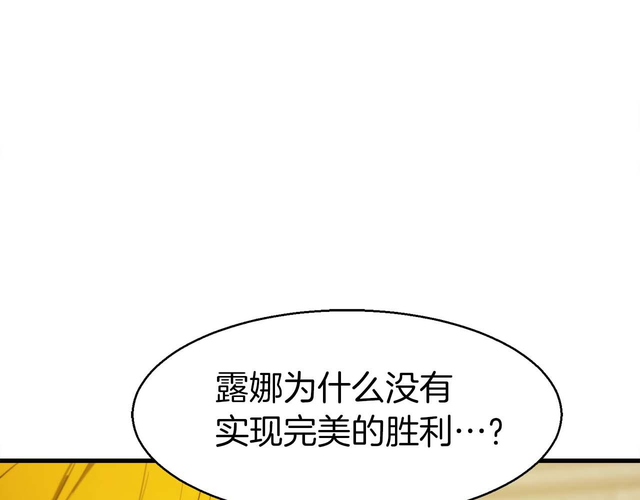 第42话 知晓一切，开启真主线！138