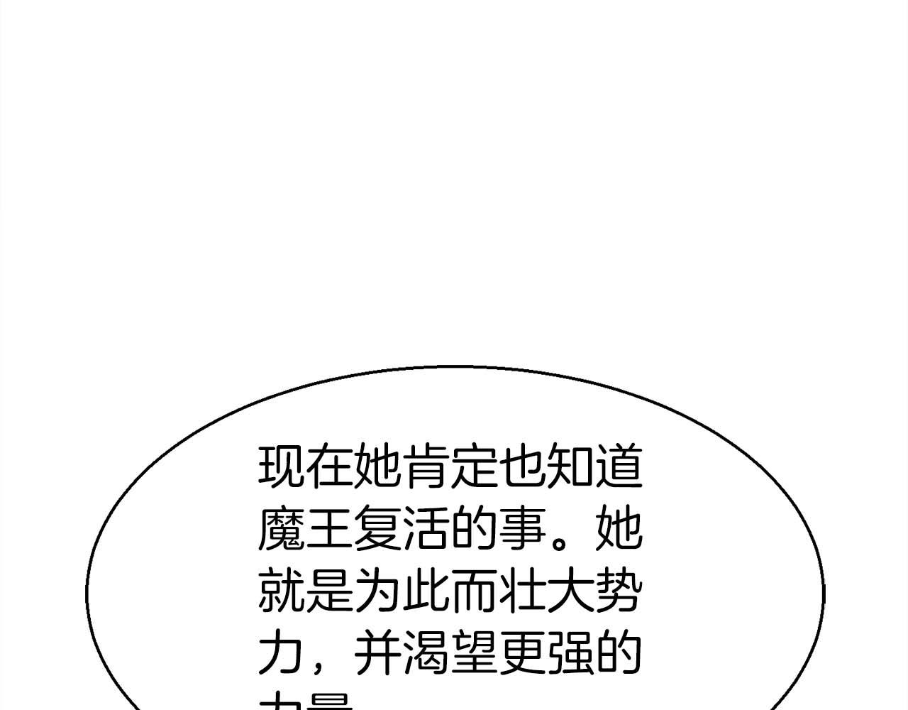 第42话 知晓一切，开启真主线！141