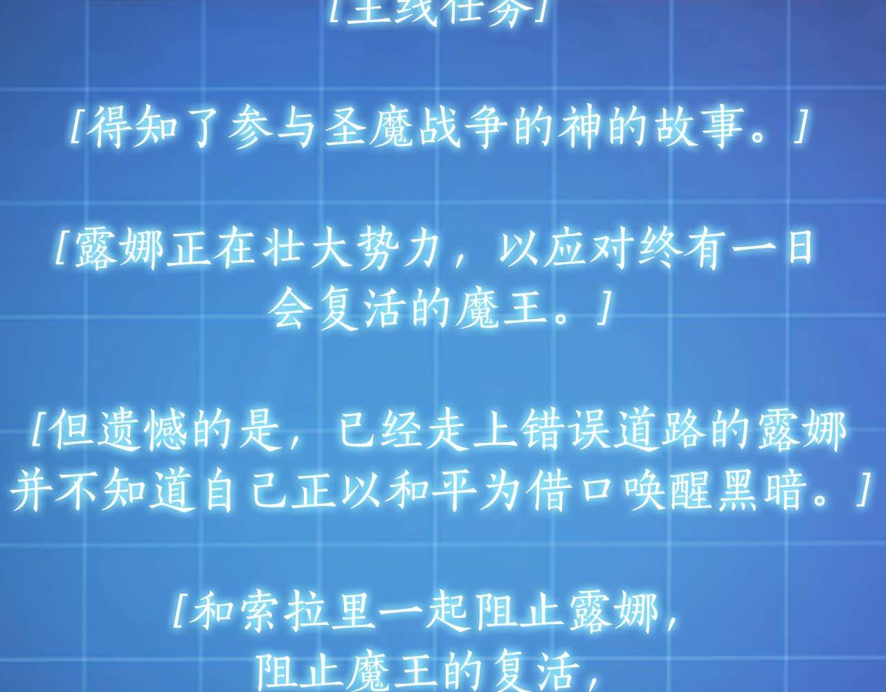 第42话 知晓一切，开启真主线！149