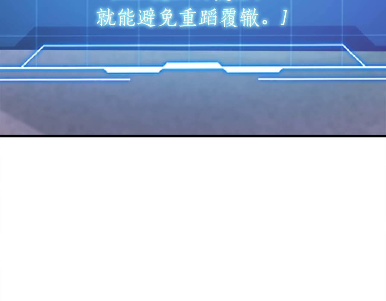 第42话 知晓一切，开启真主线！150