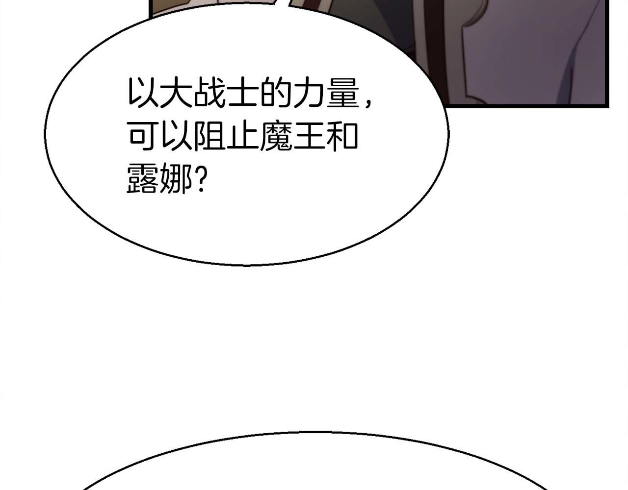第42话 知晓一切，开启真主线！166