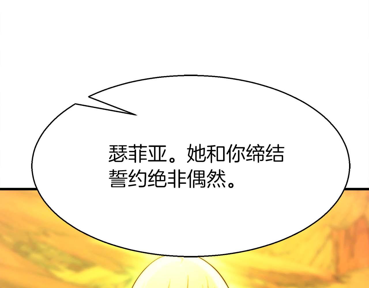 第42话 知晓一切，开启真主线！170