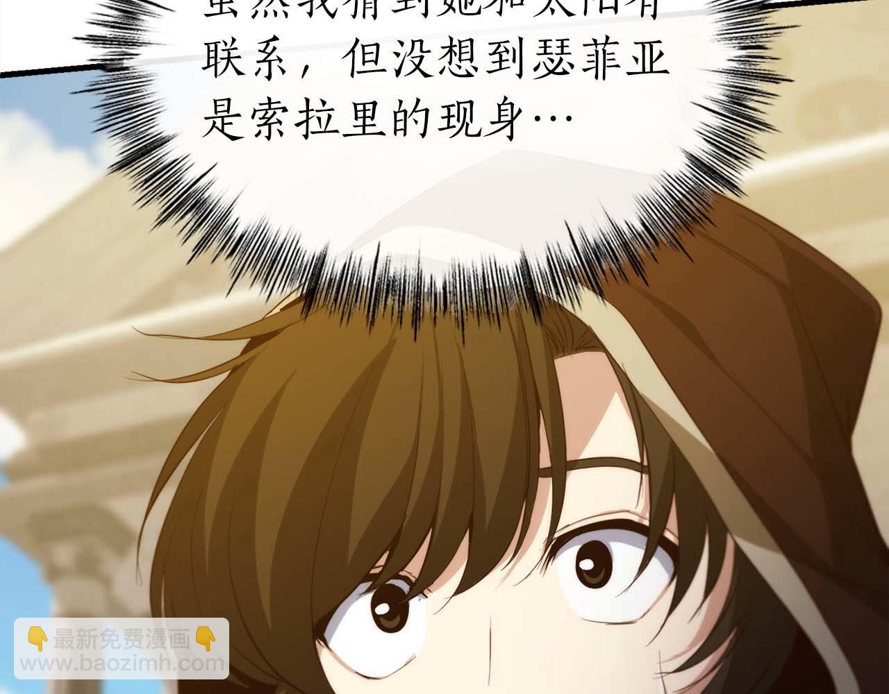 第42话 知晓一切，开启真主线！174