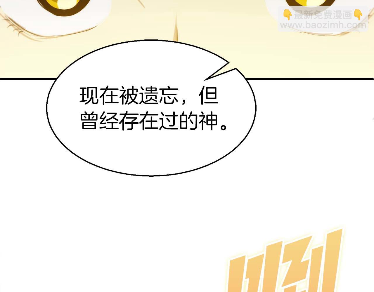 第42话 知晓一切，开启真主线！47