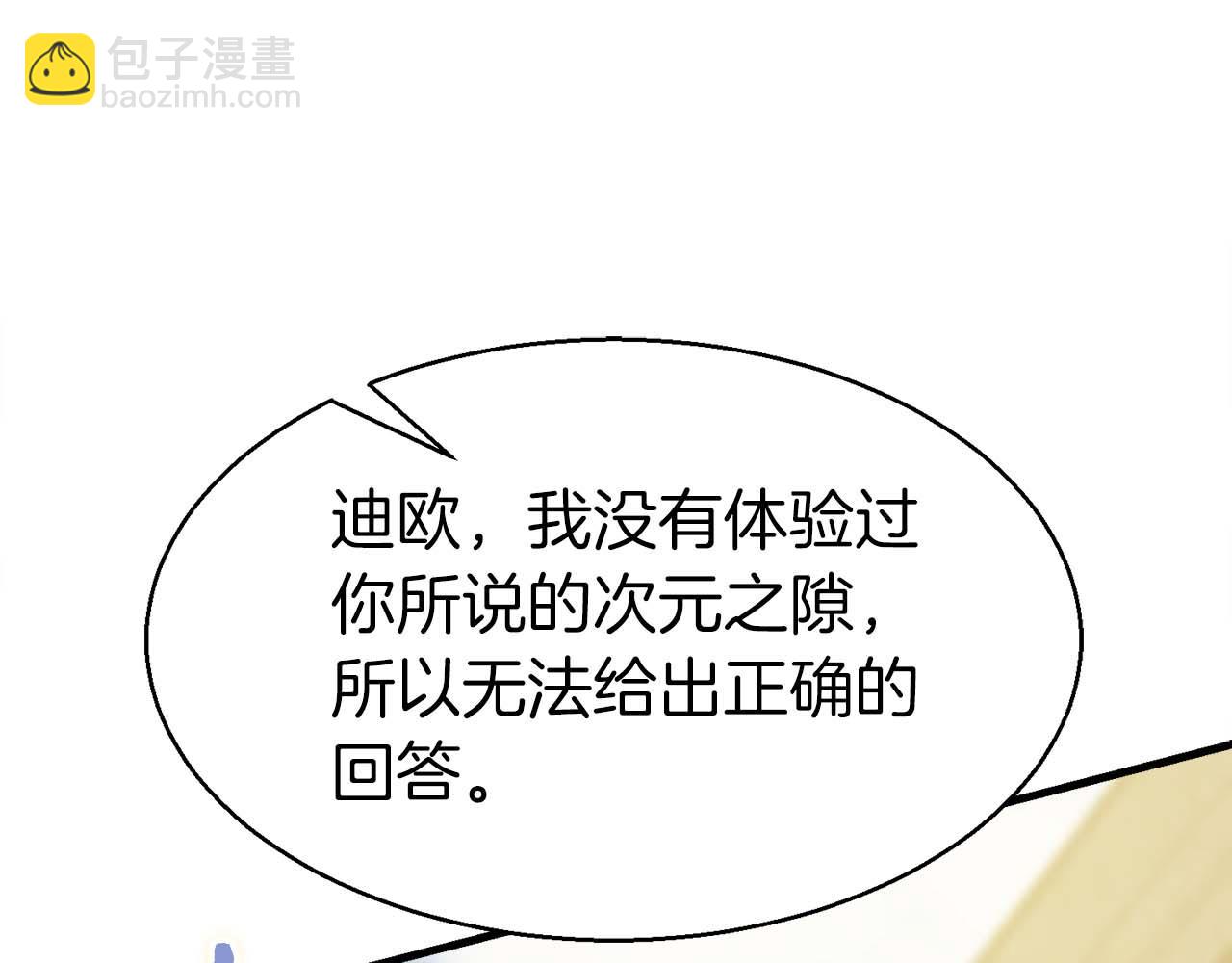 第42话 知晓一切，开启真主线！80