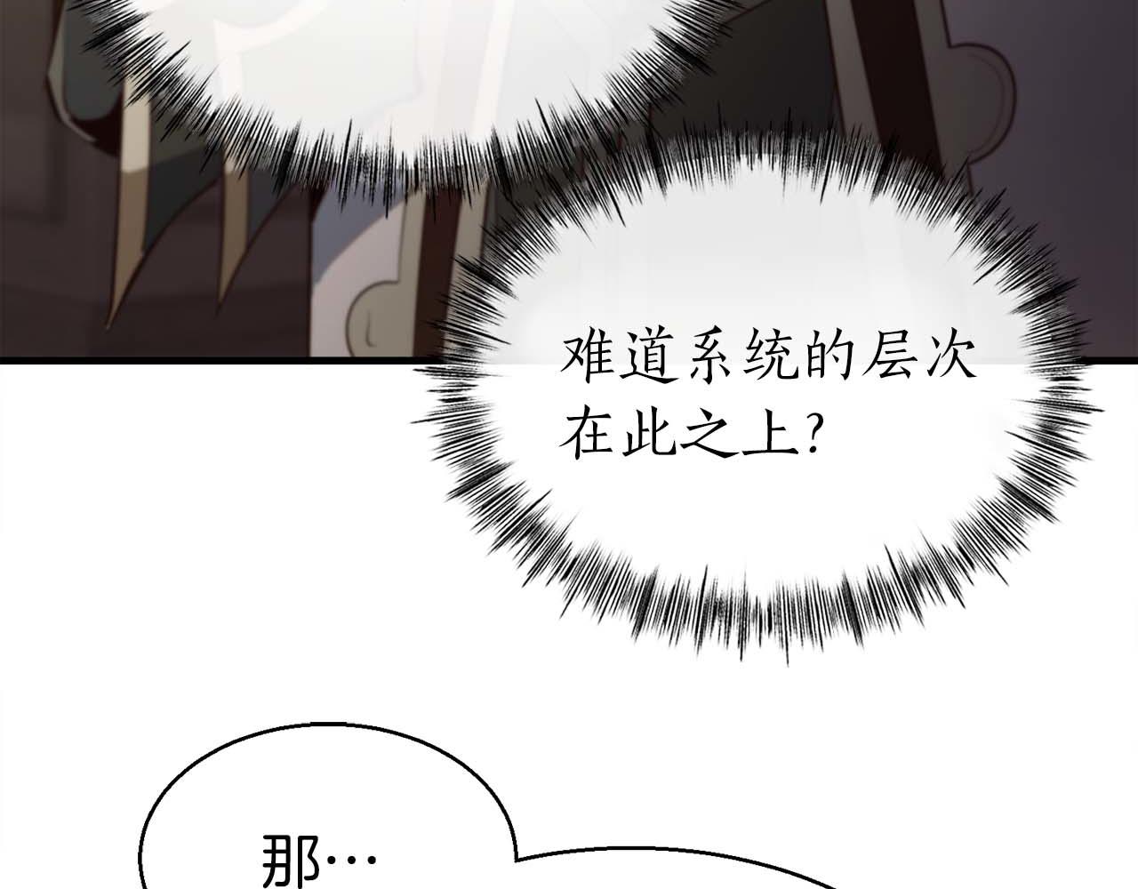 第42话 知晓一切，开启真主线！83