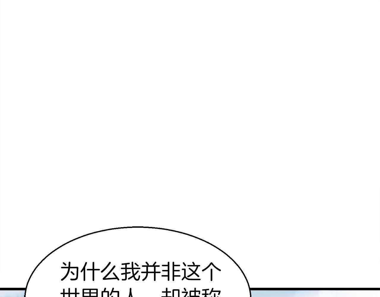 第42话 知晓一切，开启真主线！90