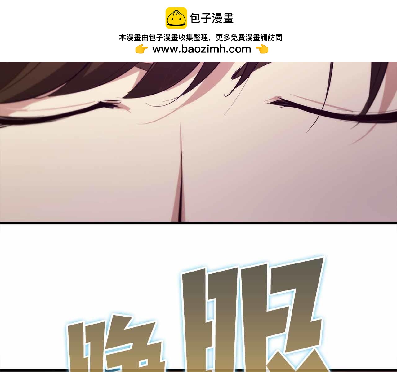 第43话 不会失败的强化技1