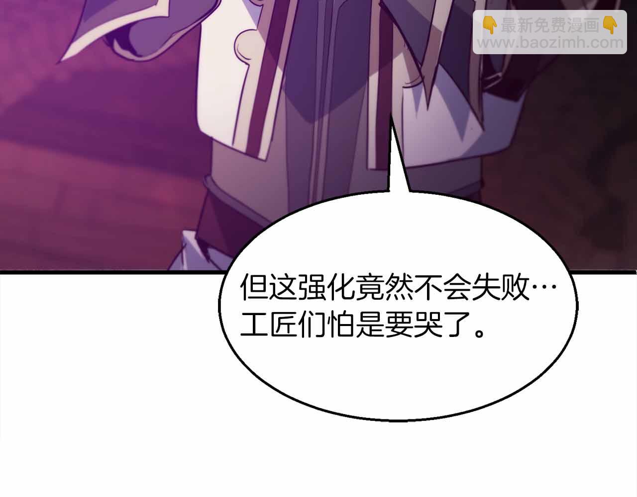 第43话 不会失败的强化技105