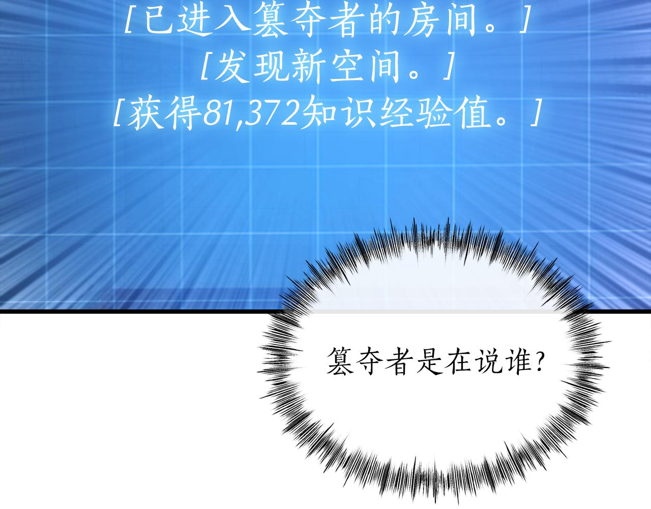 第43话 不会失败的强化技130