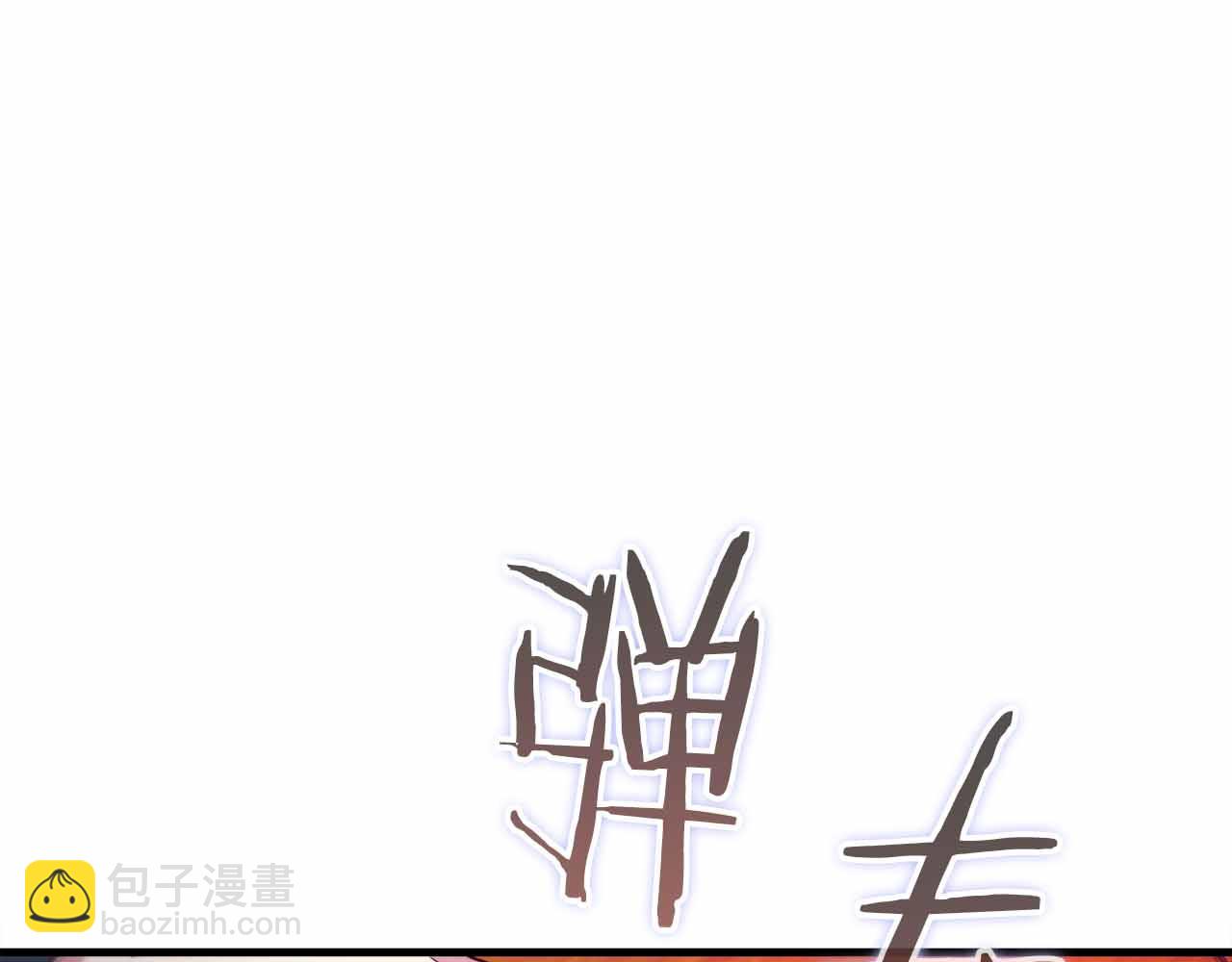 第43话 不会失败的强化技14