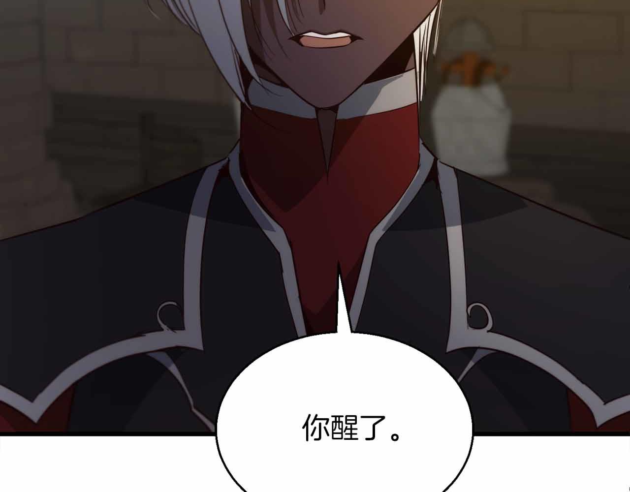 第43话 不会失败的强化技144