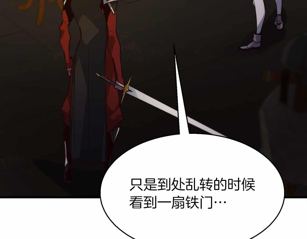 第43话 不会失败的强化技147