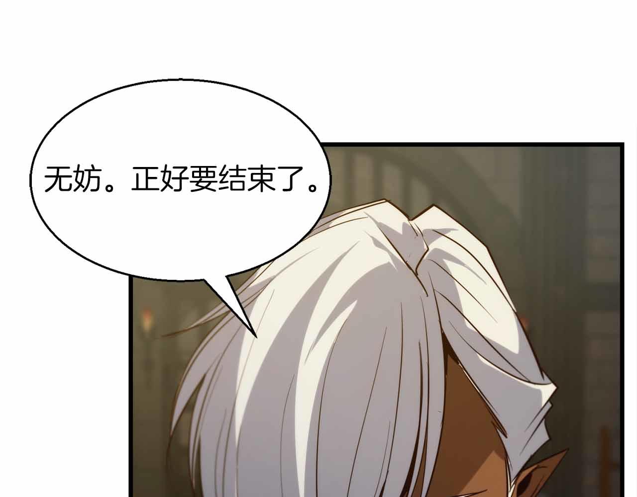 第43话 不会失败的强化技151