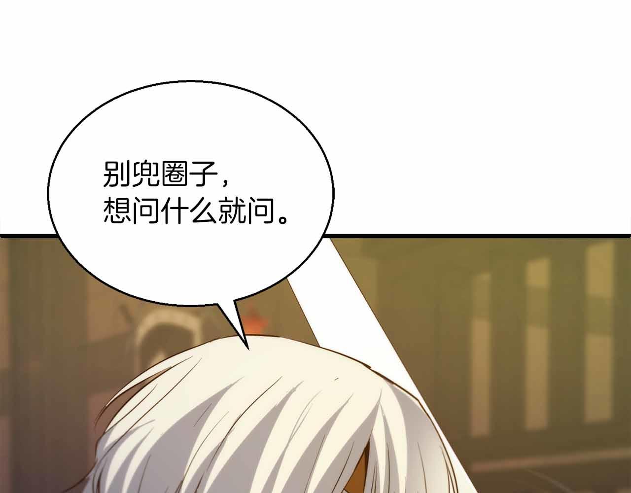 第43话 不会失败的强化技193