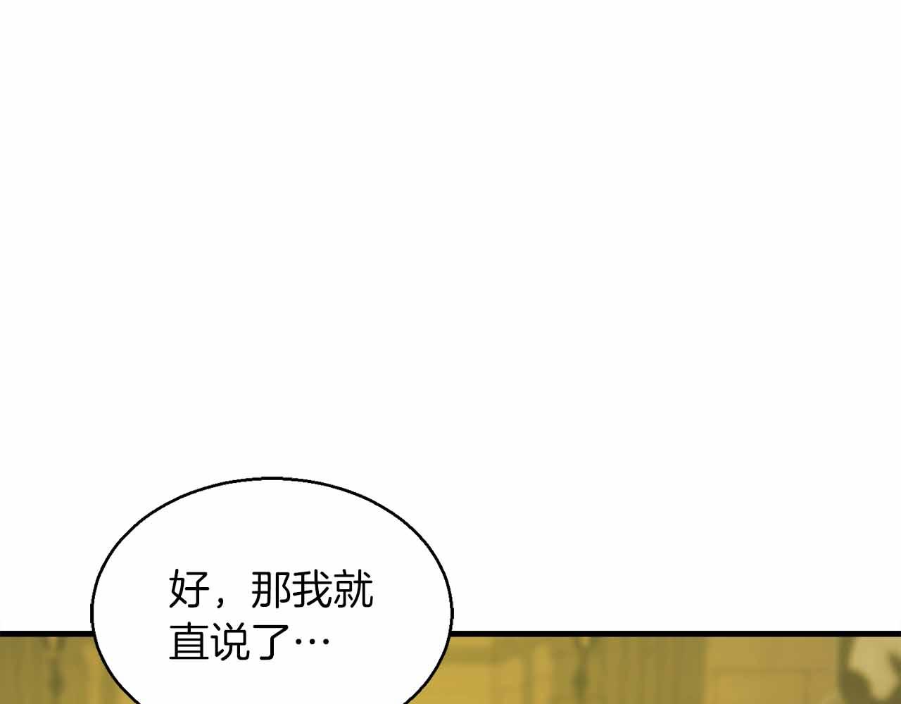 第43话 不会失败的强化技197