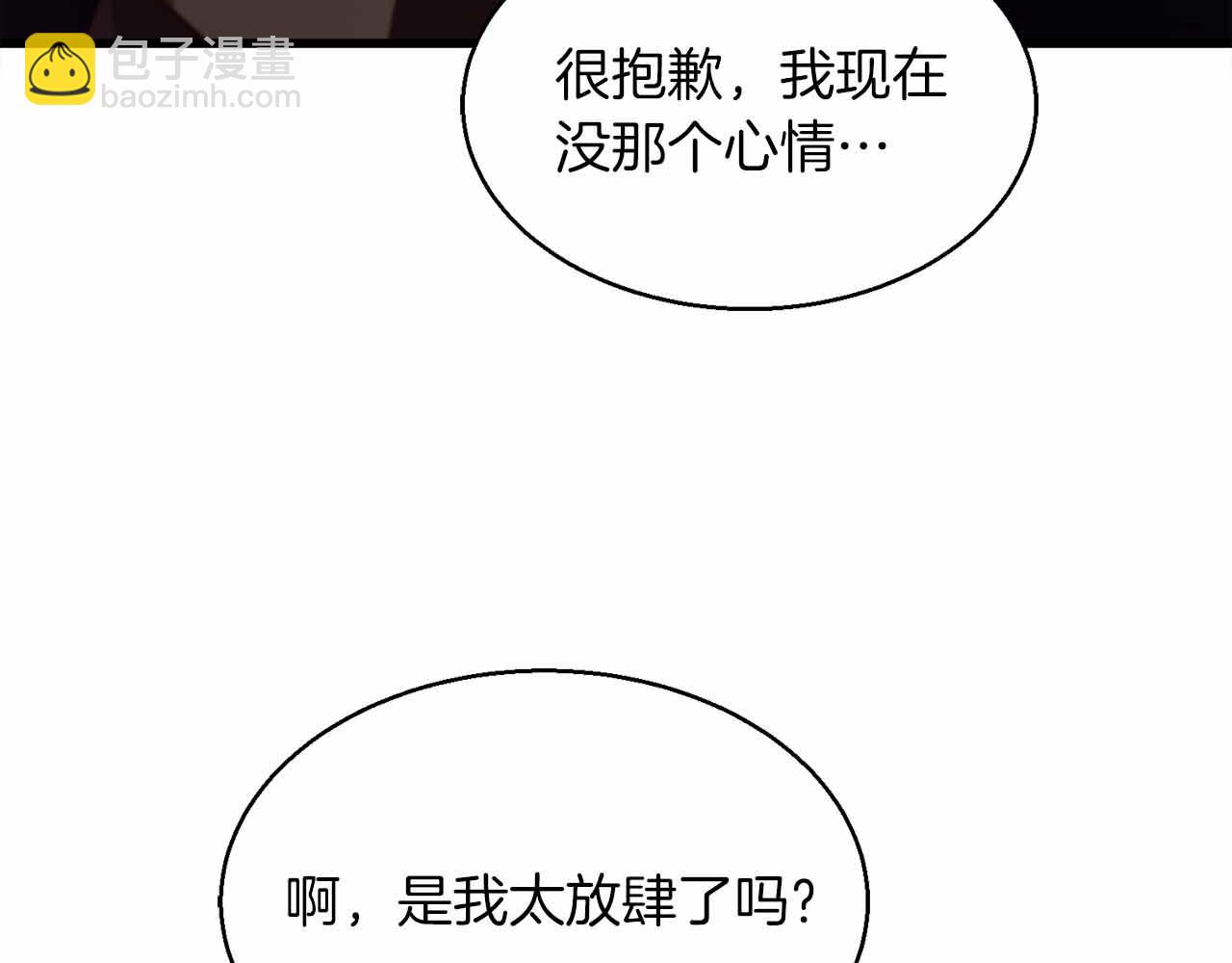 第43话 不会失败的强化技21