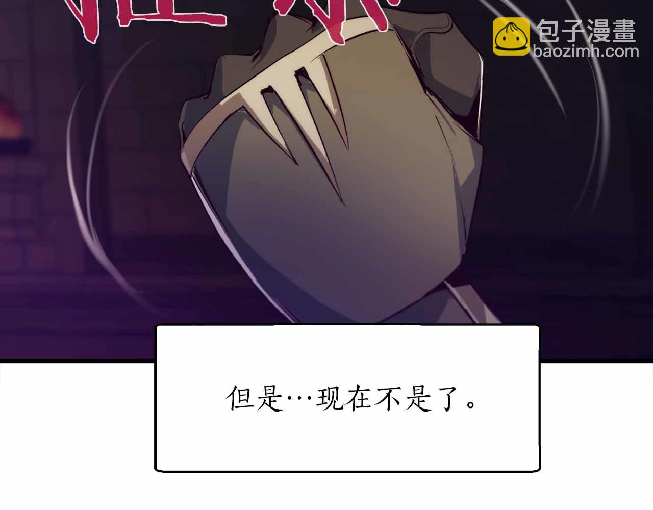 第43话 不会失败的强化技44