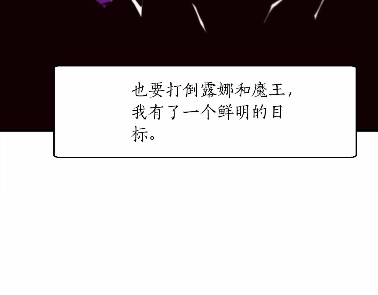 第43话 不会失败的强化技48