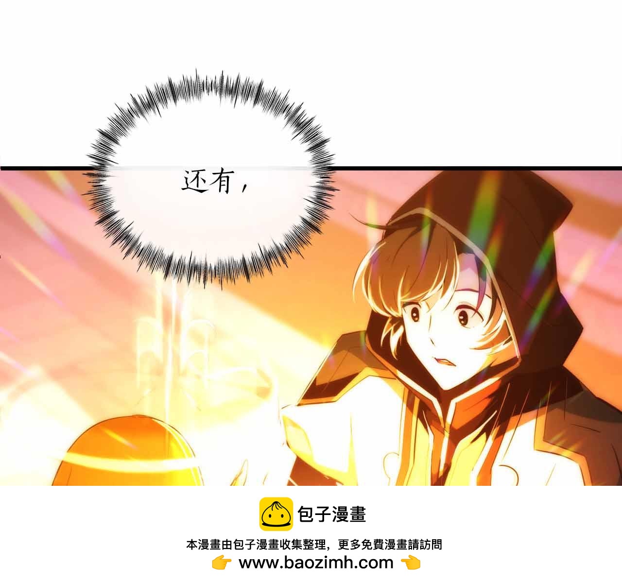 第43话 不会失败的强化技49