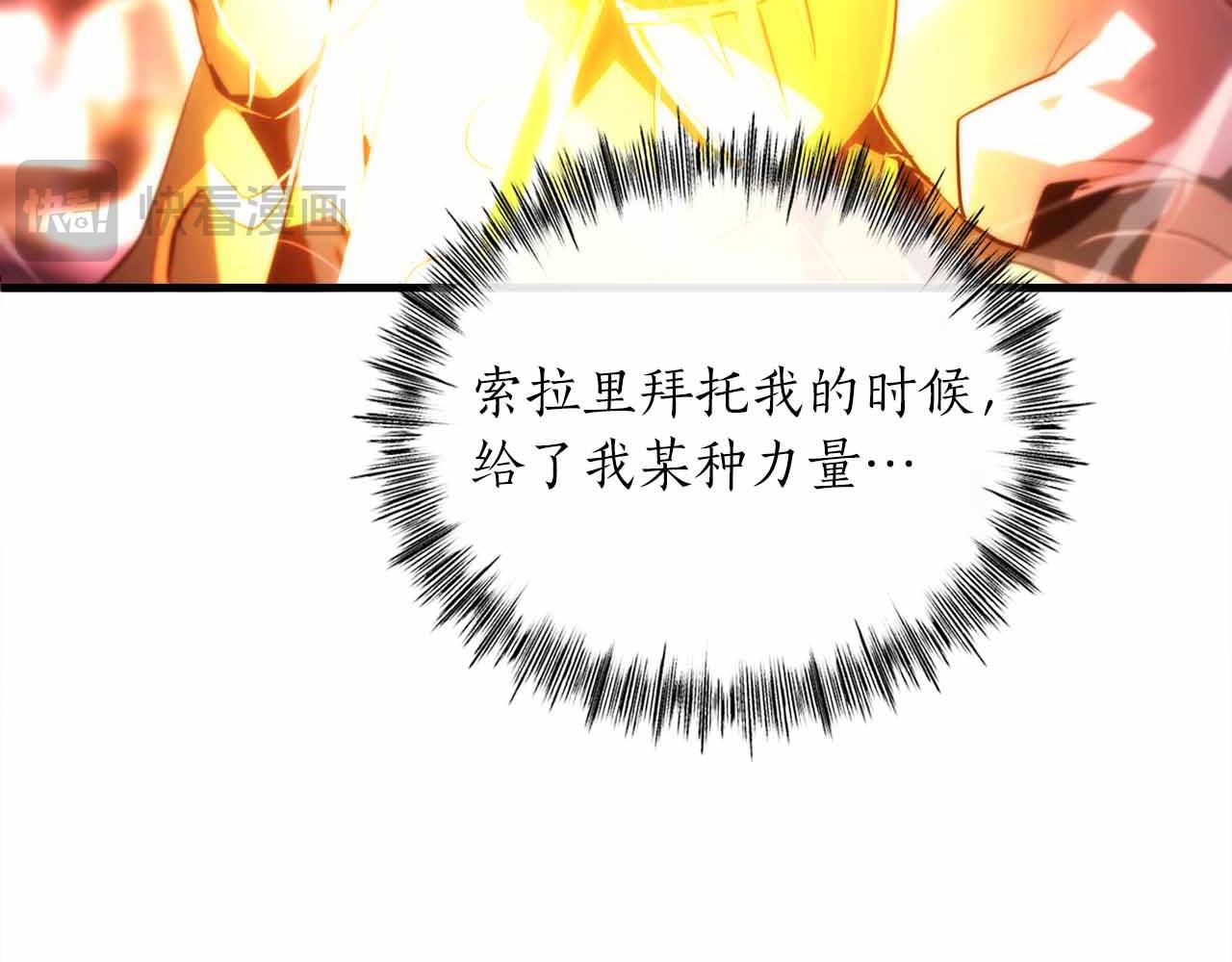 第43话 不会失败的强化技56
