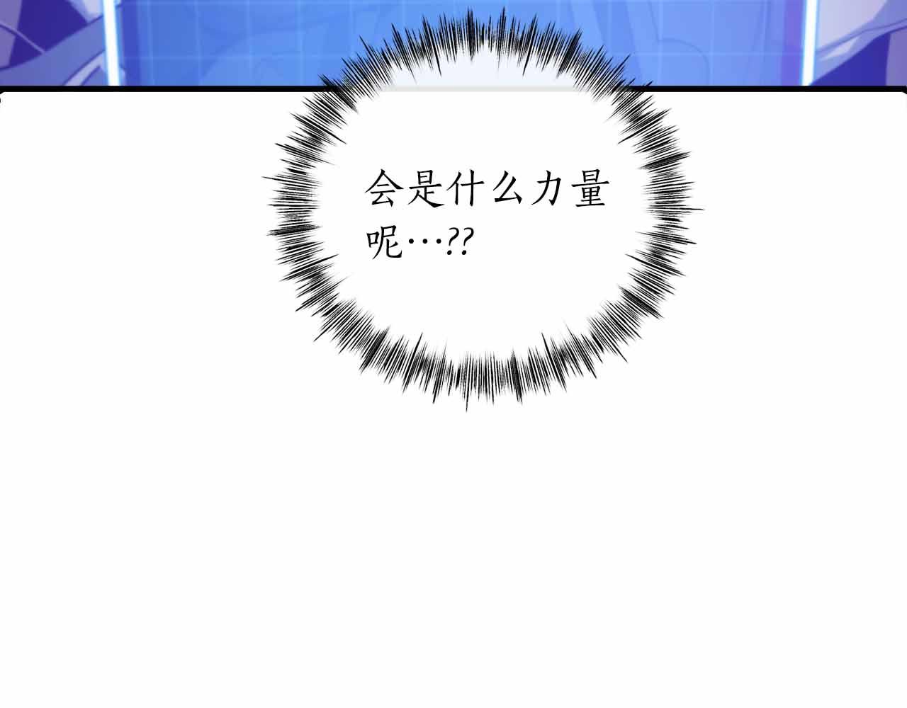 第43话 不会失败的强化技59
