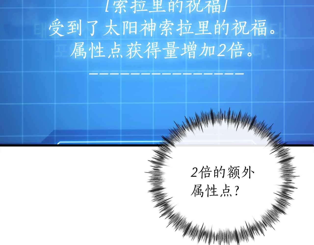 第43话 不会失败的强化技61