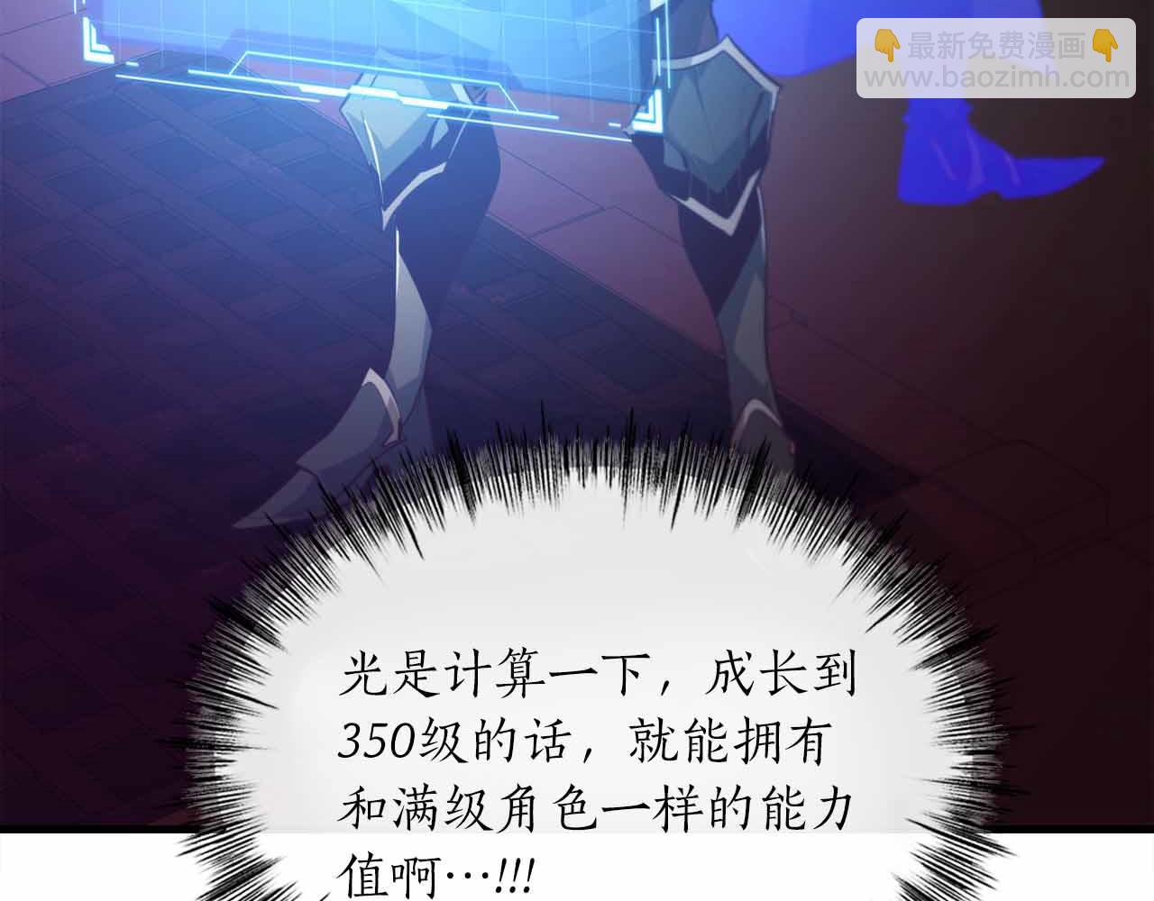 第43话 不会失败的强化技68