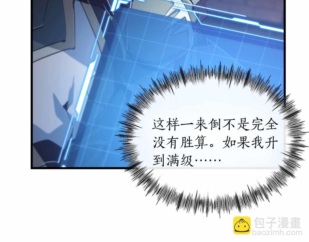 第43话 不会失败的强化技71