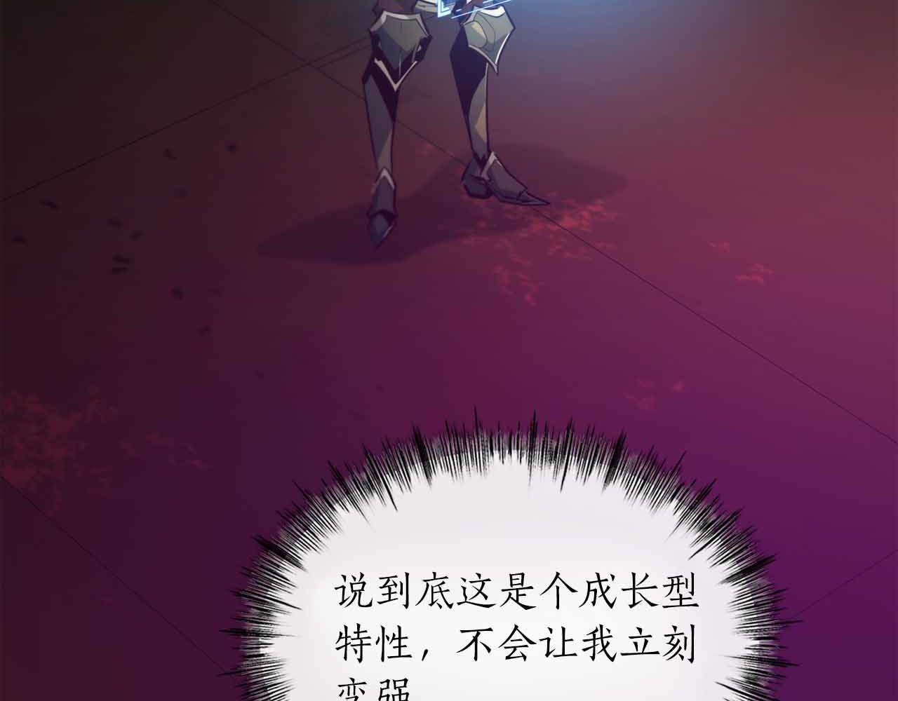 第43话 不会失败的强化技76