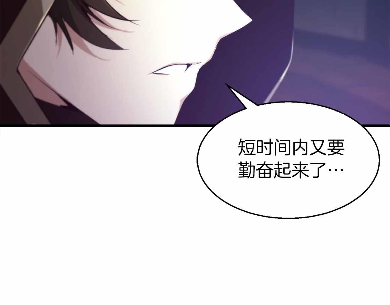 第43话 不会失败的强化技79