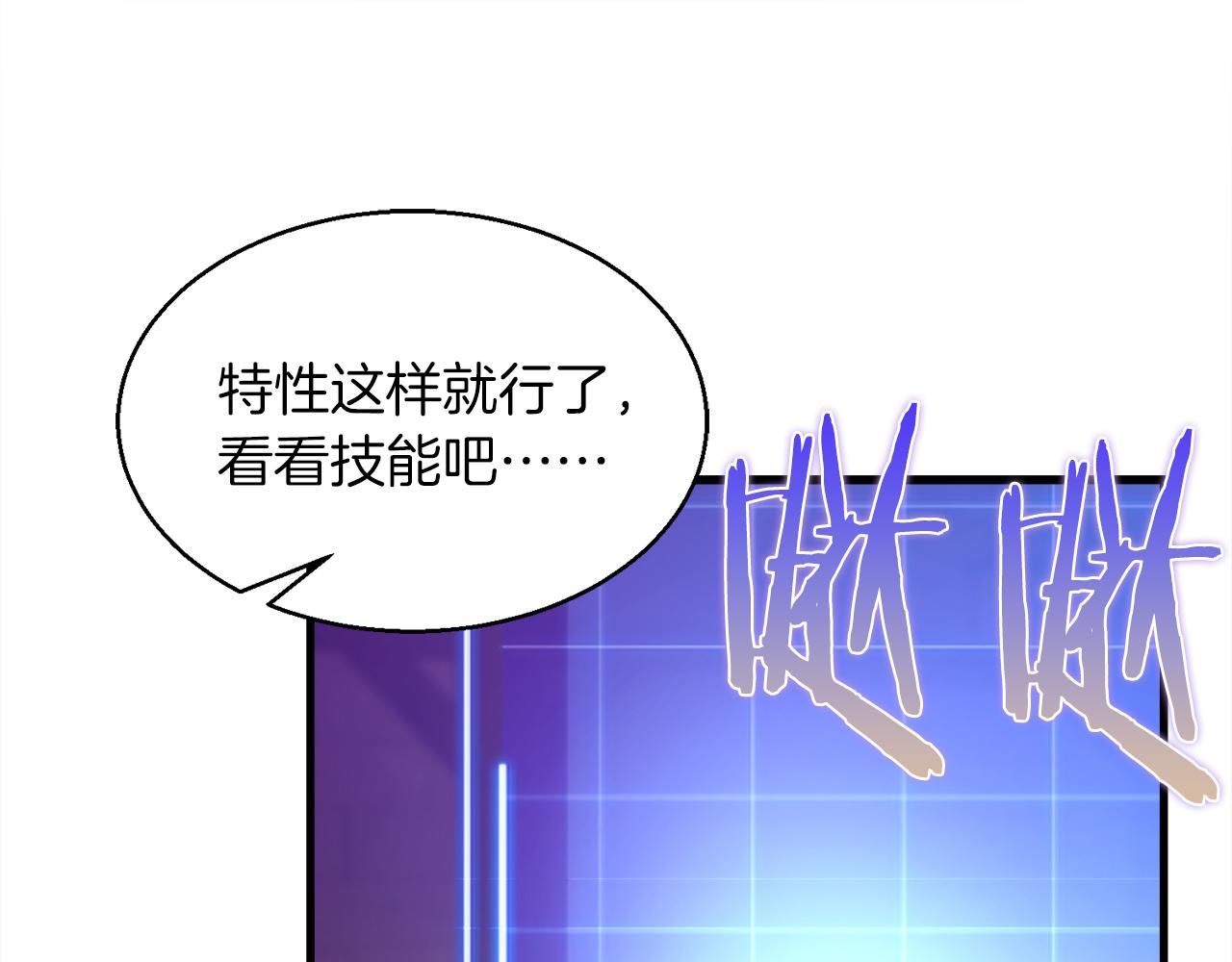 第43话 不会失败的强化技81
