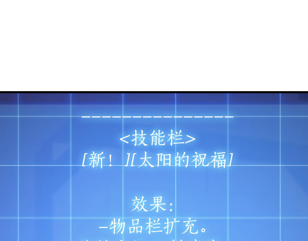 第43话 不会失败的强化技83