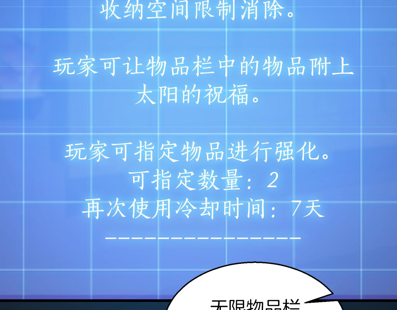 第43话 不会失败的强化技84