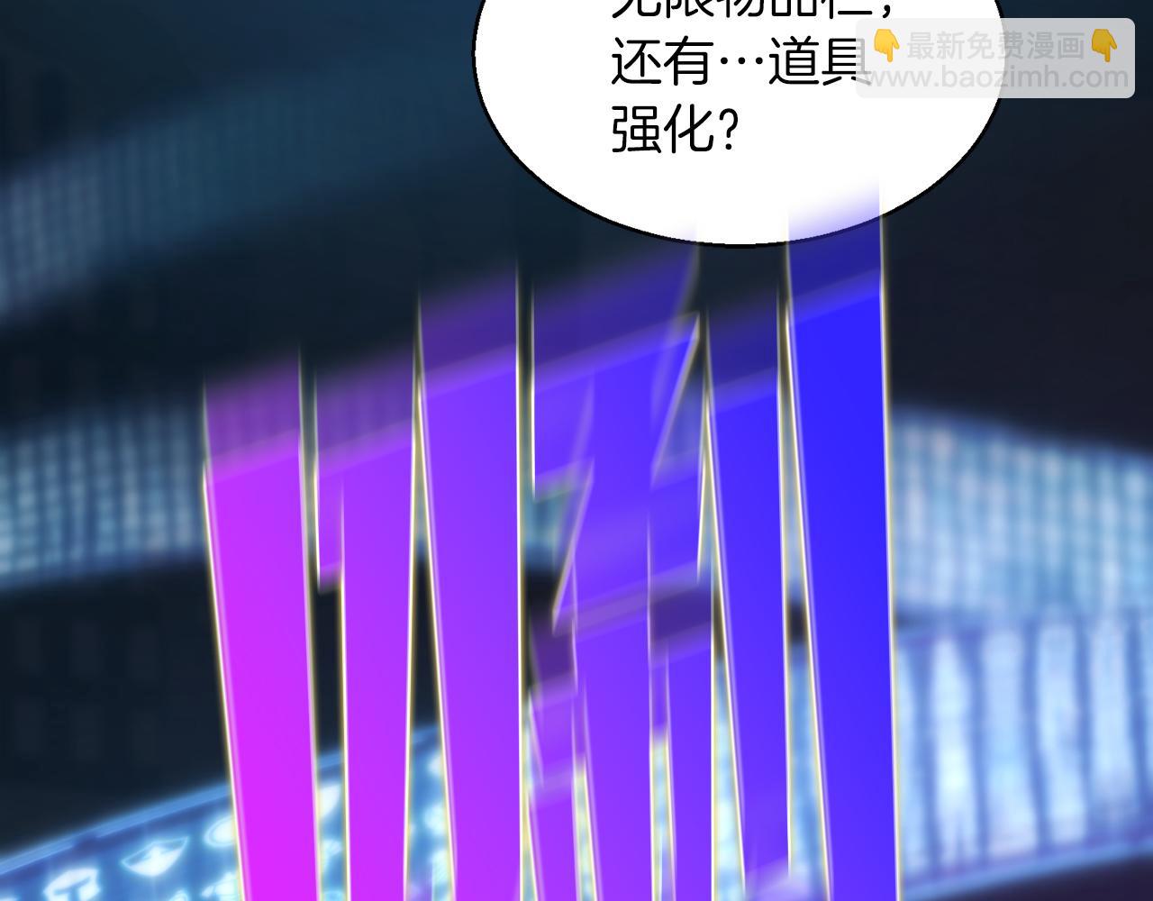 第43话 不会失败的强化技85