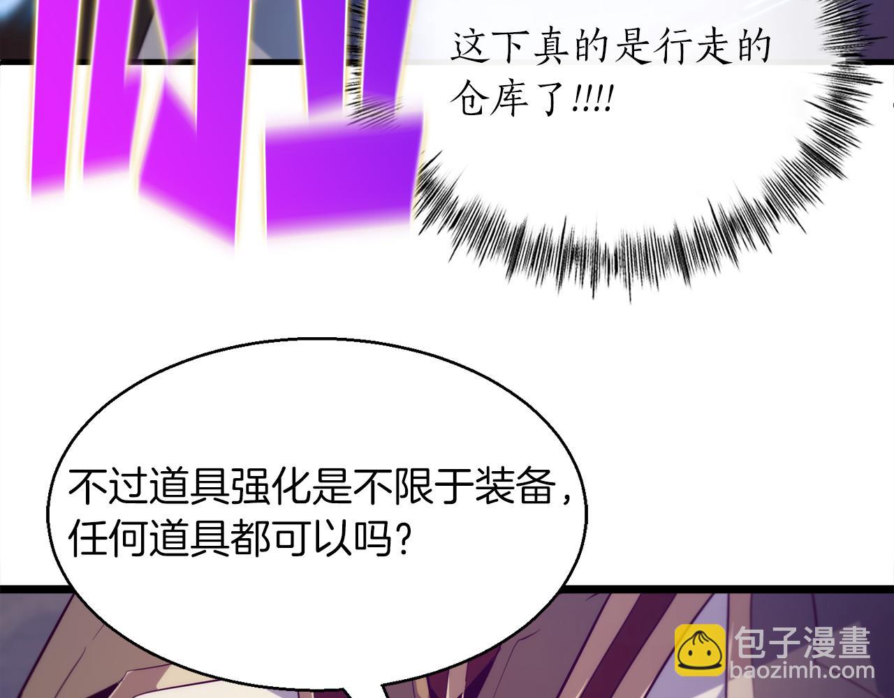 第43话 不会失败的强化技89