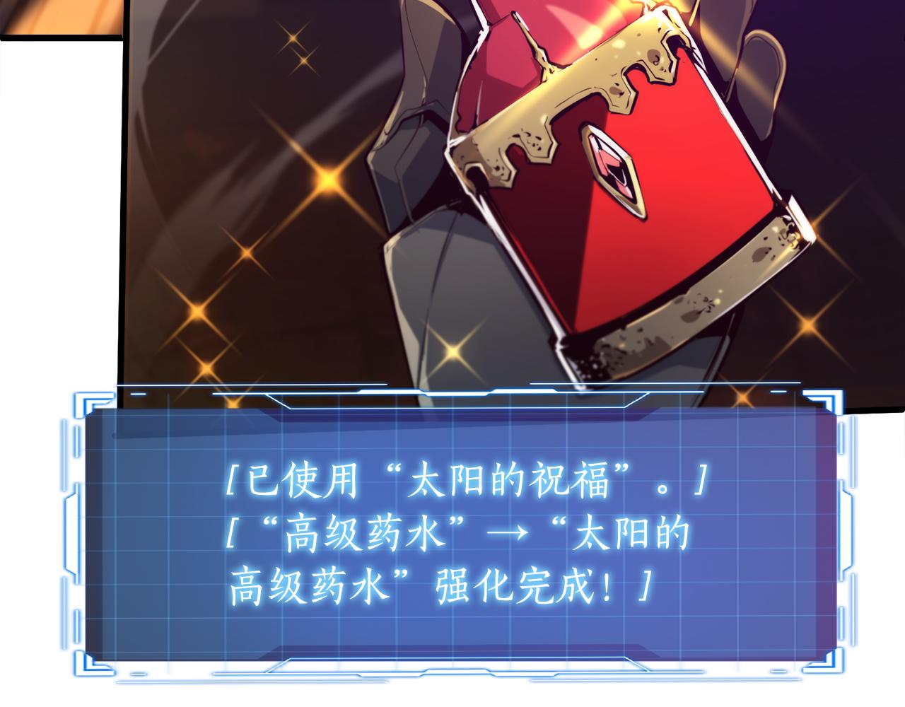第43话 不会失败的强化技97