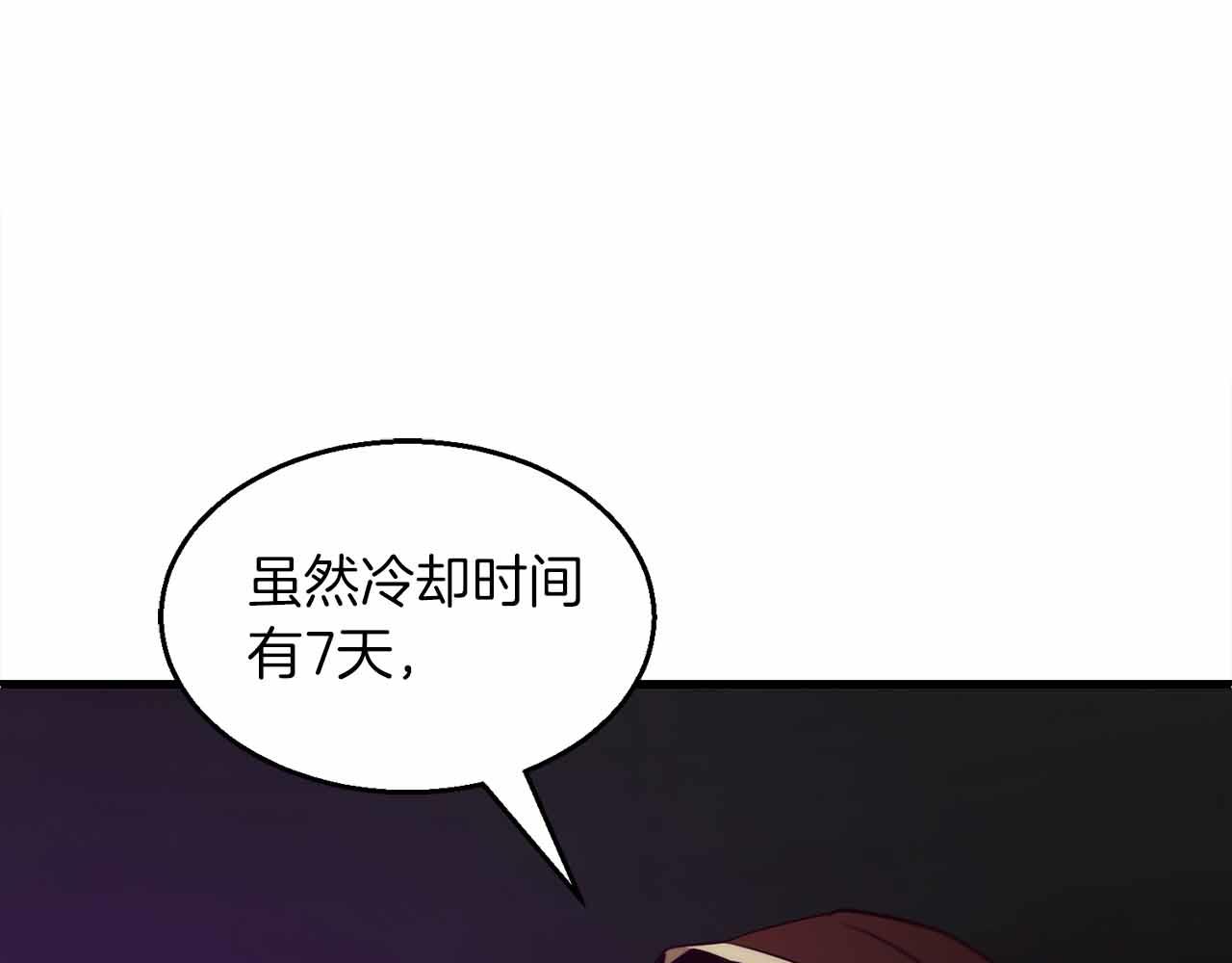 第43话 不会失败的强化技99