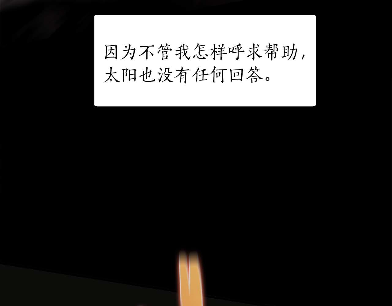 第45话 空间分裂的背后是…10