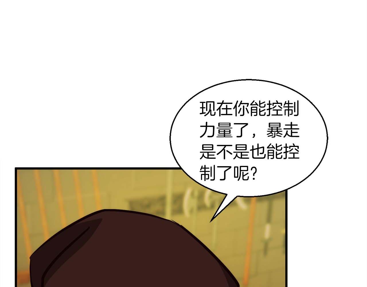 第45话 空间分裂的背后是…100
